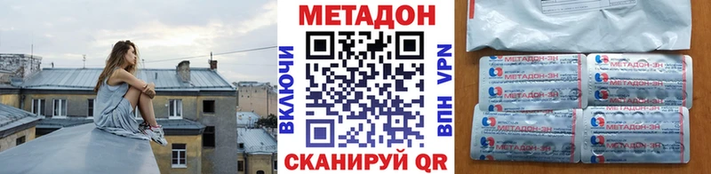 Метадон methadone  продажа наркотиков  MEGA зеркало  Пойковский 